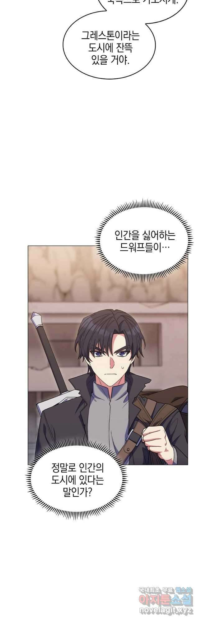회귀했더니 가문이 망했다 26화 13