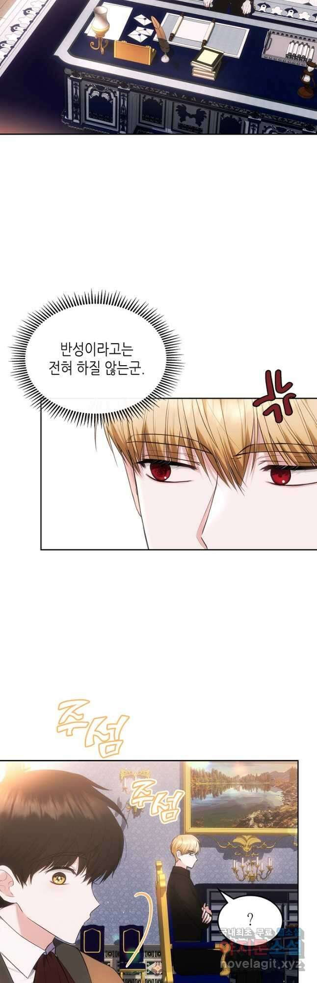 황태자의 약혼녀 29화 8