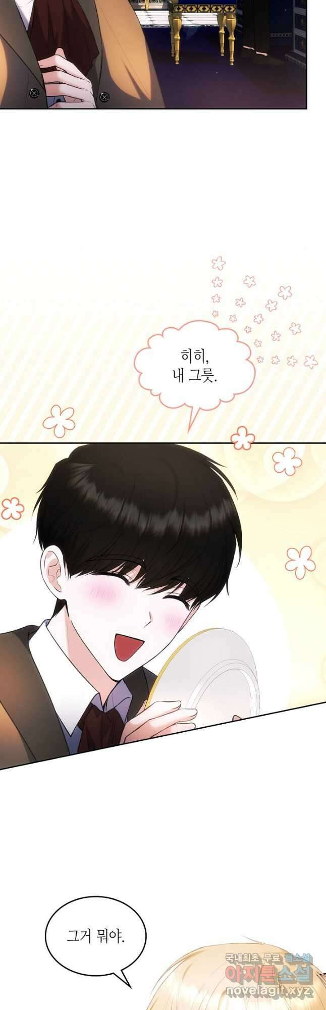 황태자의 약혼녀 29화 9