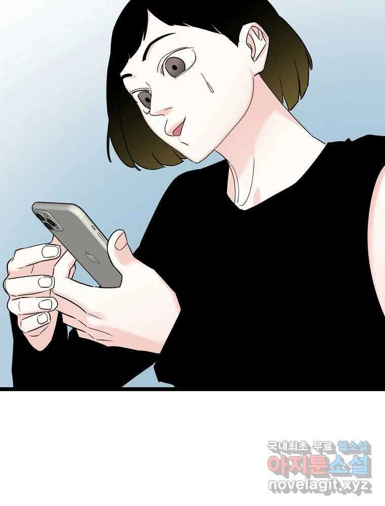 여름엔 비 31화 2