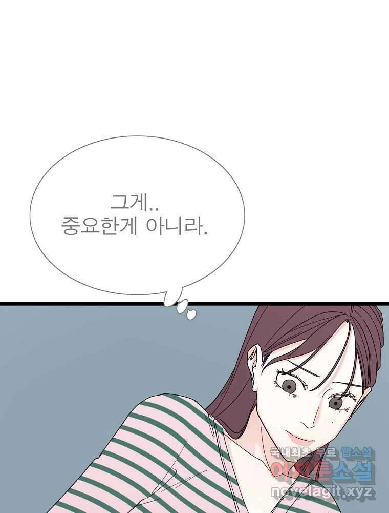 여름엔 비 31화 3