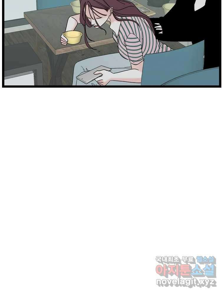 여름엔 비 31화 12