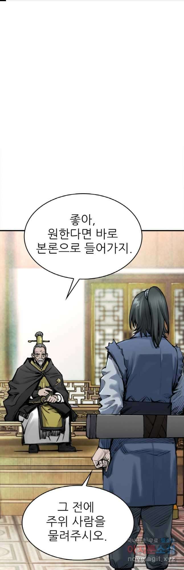 암천제 24화 1