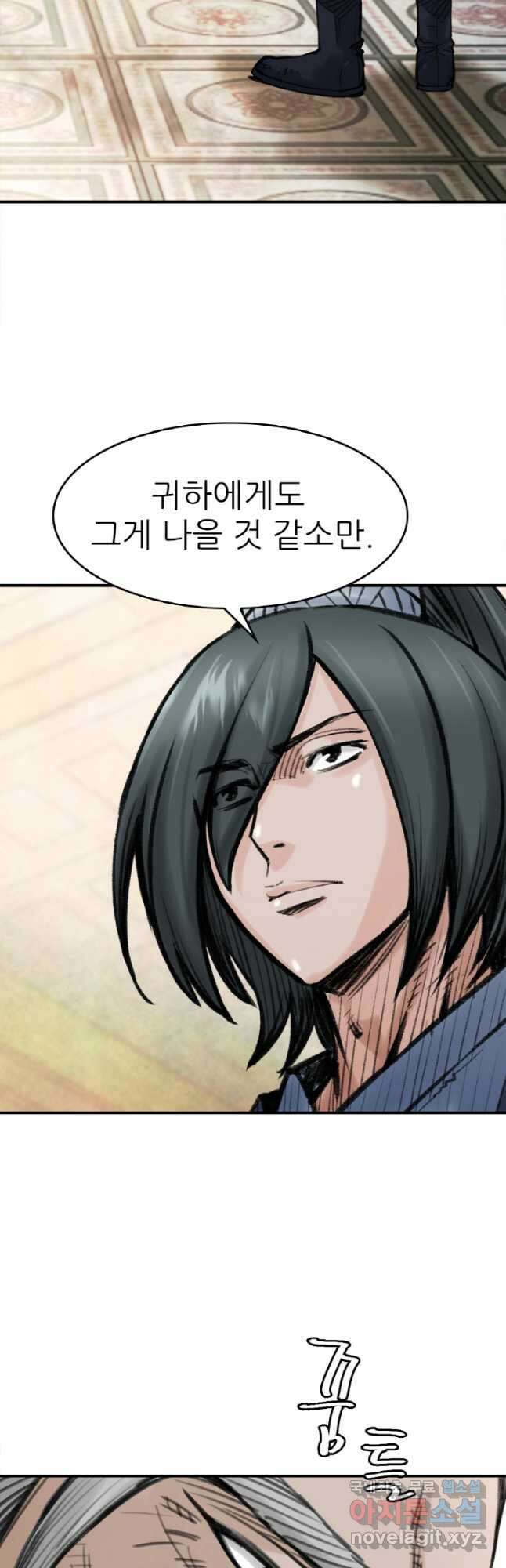 암천제 24화 2