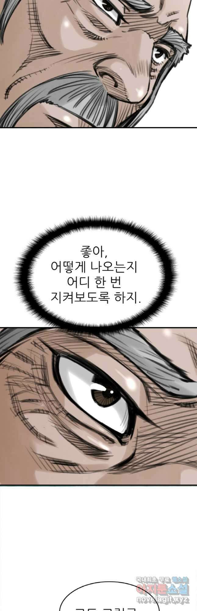 암천제 24화 3