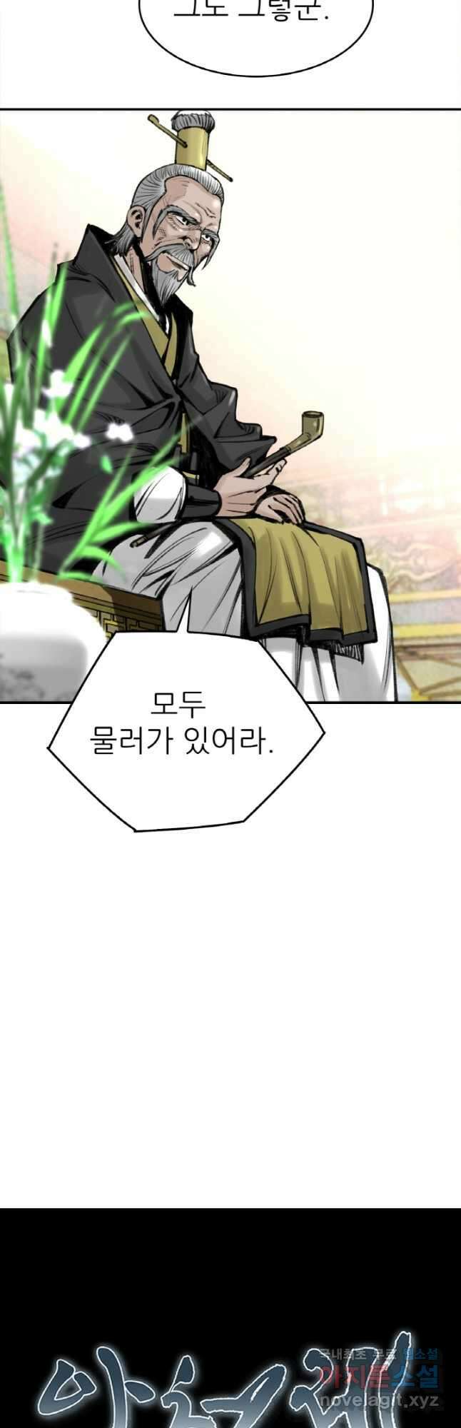 암천제 24화 4