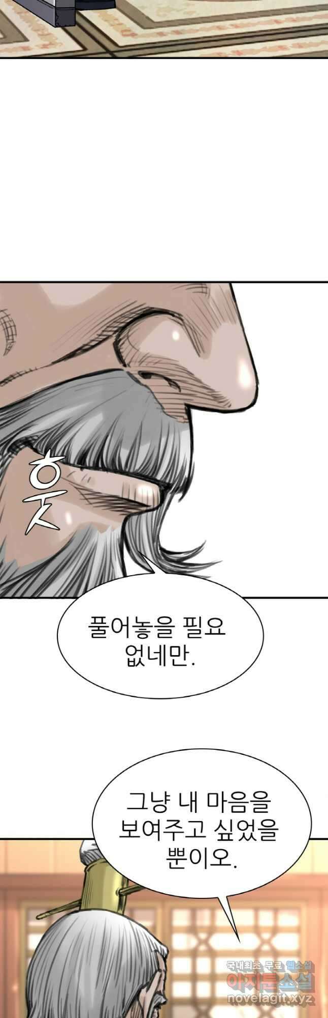 암천제 24화 9