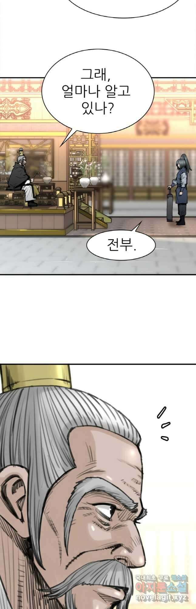 암천제 24화 11