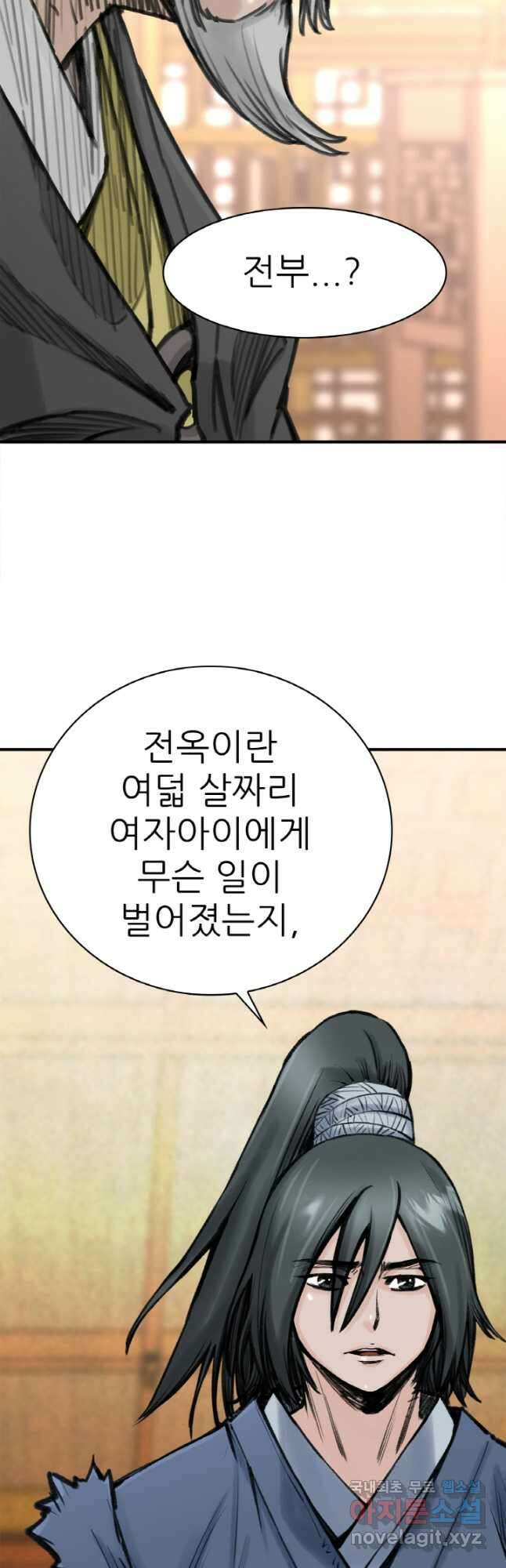 암천제 24화 12