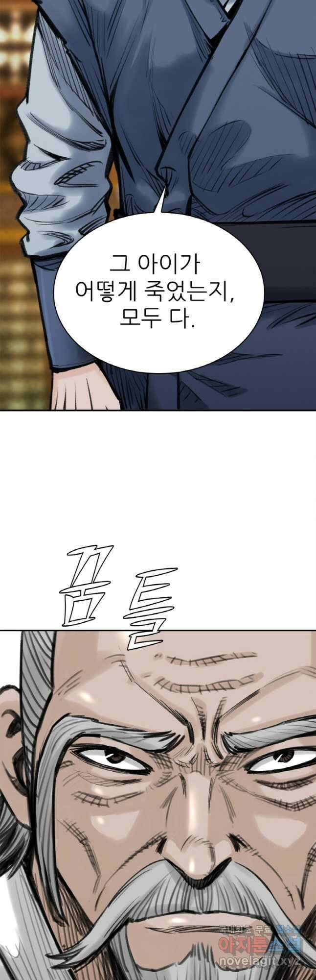 암천제 24화 13