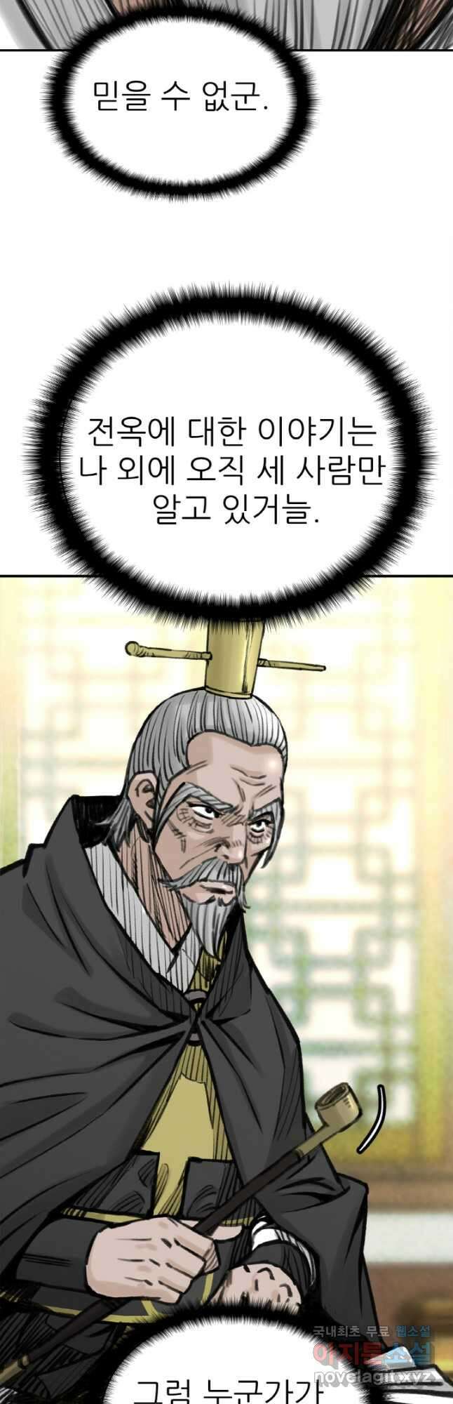 암천제 24화 14