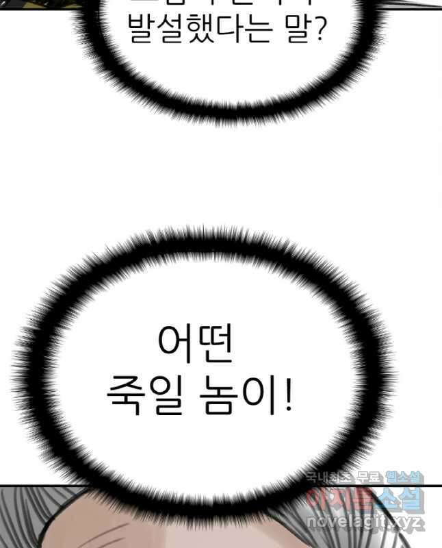 암천제 24화 15