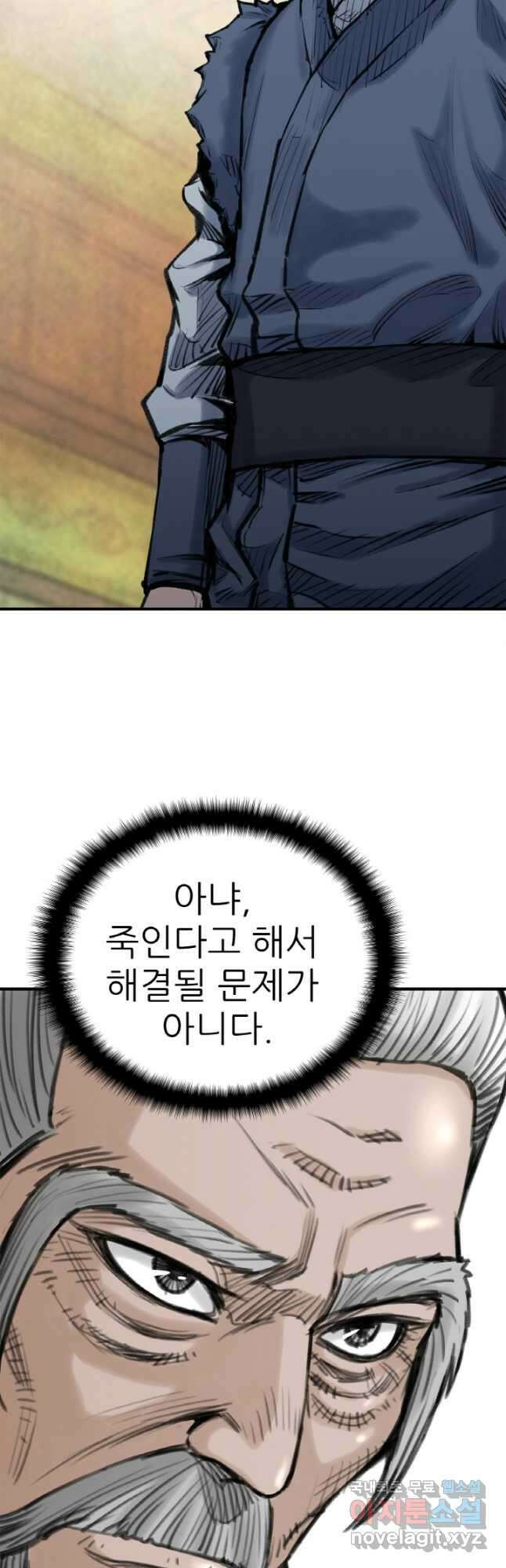 암천제 24화 17
