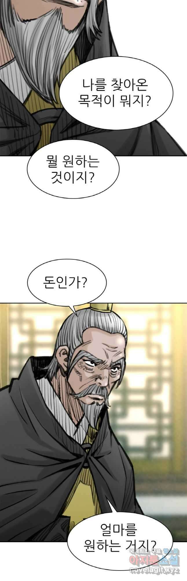 암천제 24화 18