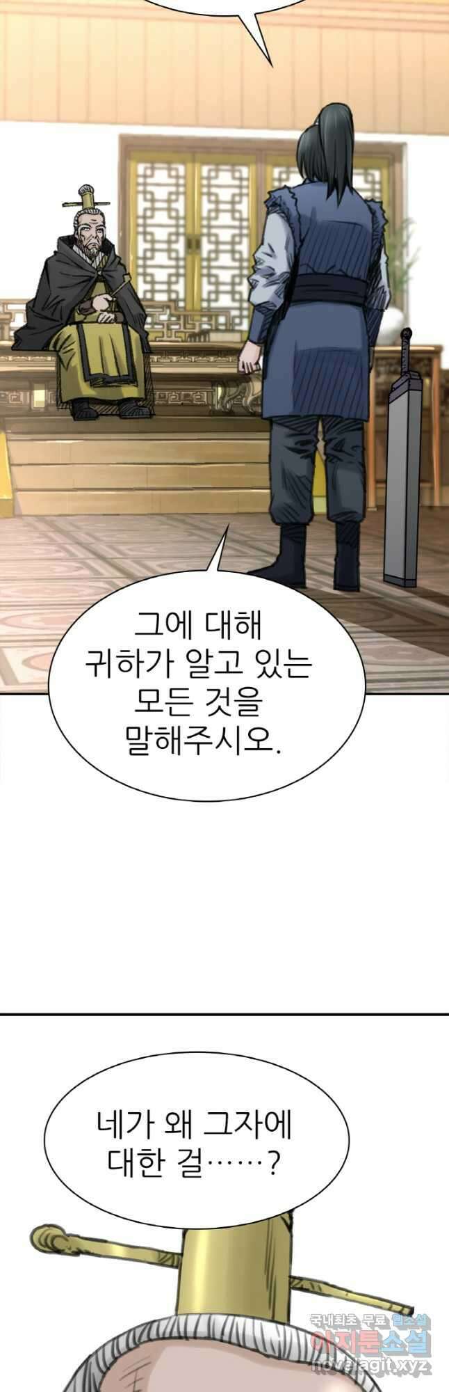 암천제 24화 21
