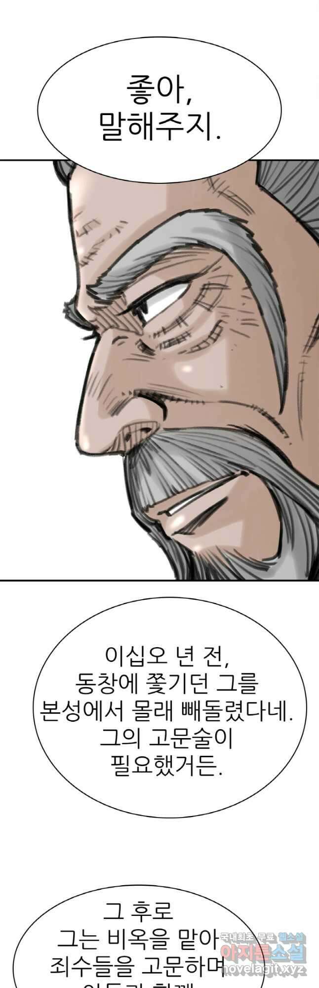 암천제 24화 24