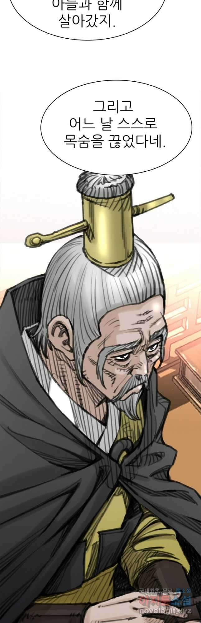 암천제 24화 25
