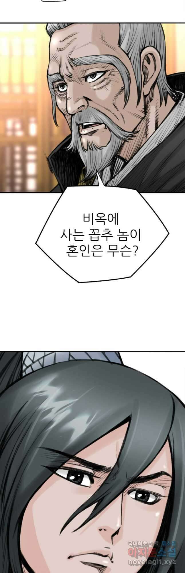 암천제 24화 28