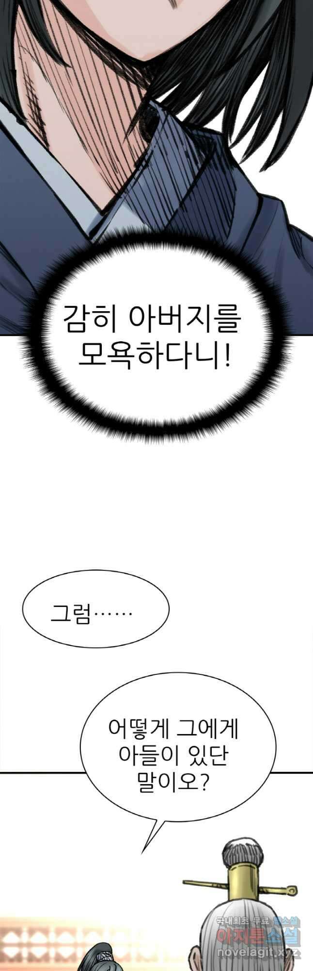 암천제 24화 29