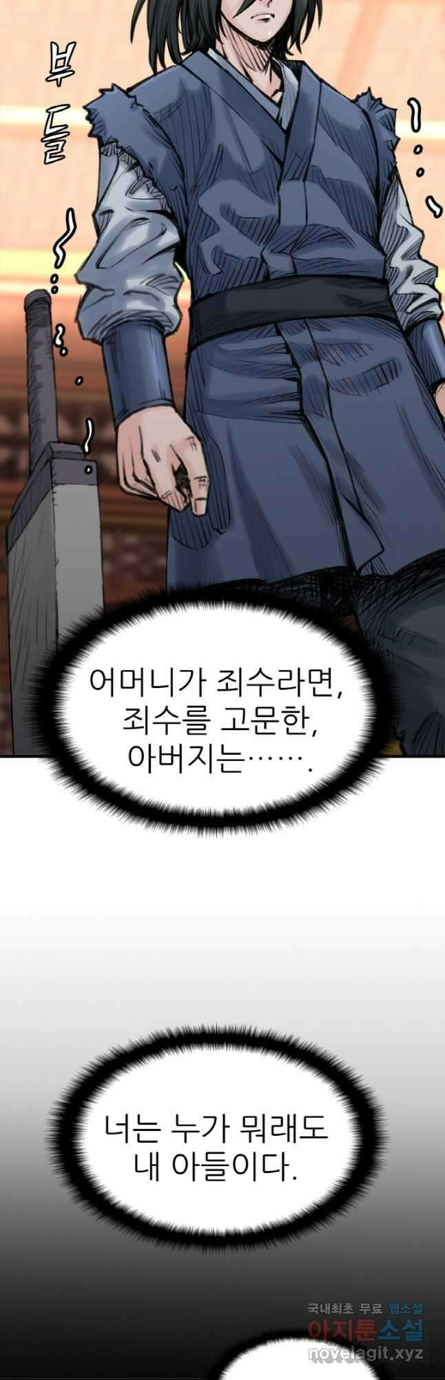 암천제 24화 33