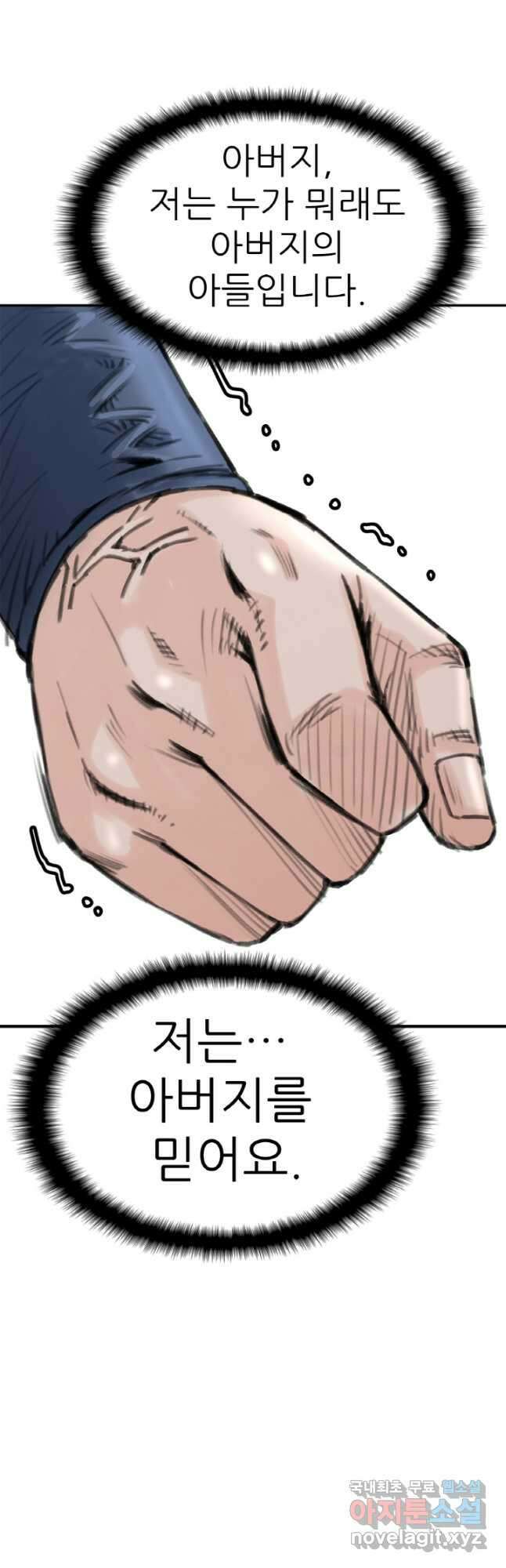 암천제 24화 36