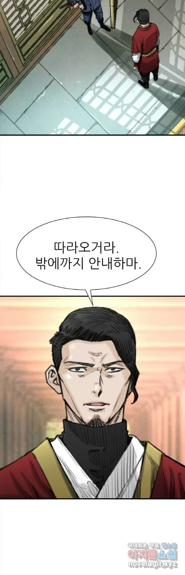 암천제 24화 38