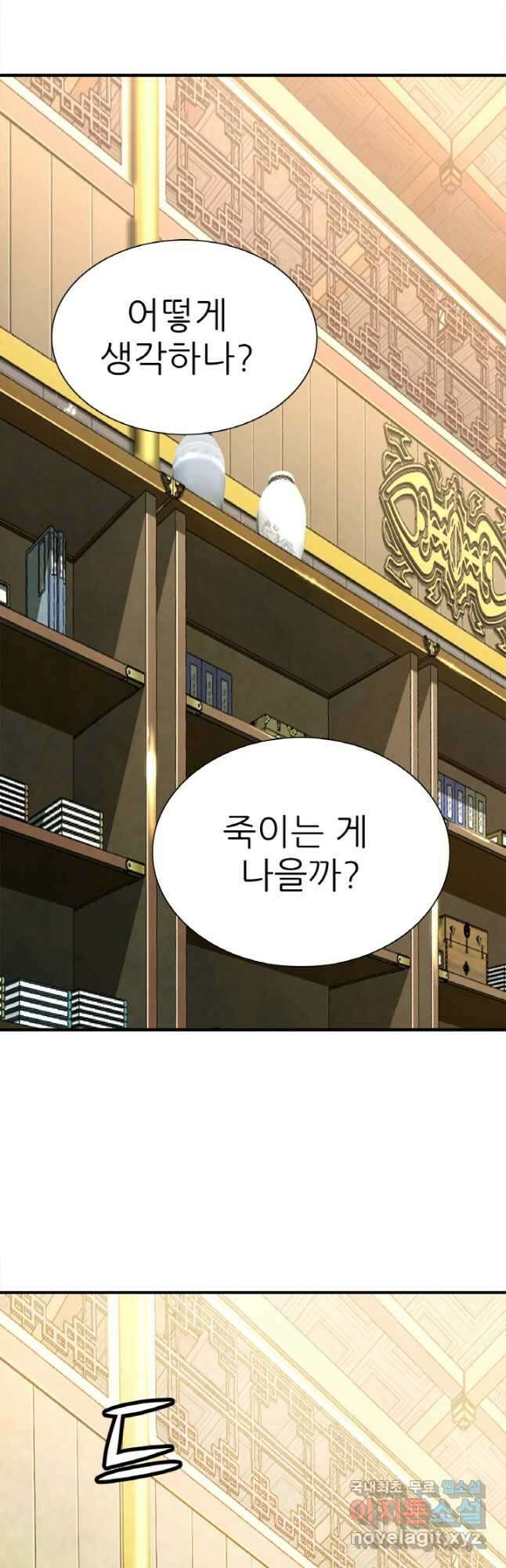 암천제 24화 41