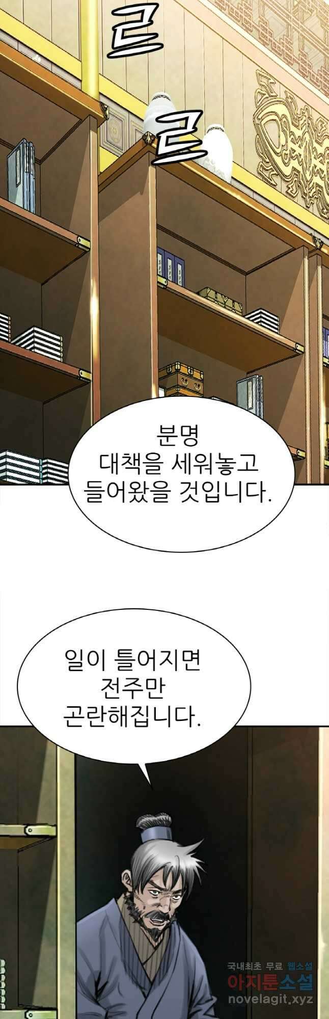 암천제 24화 42