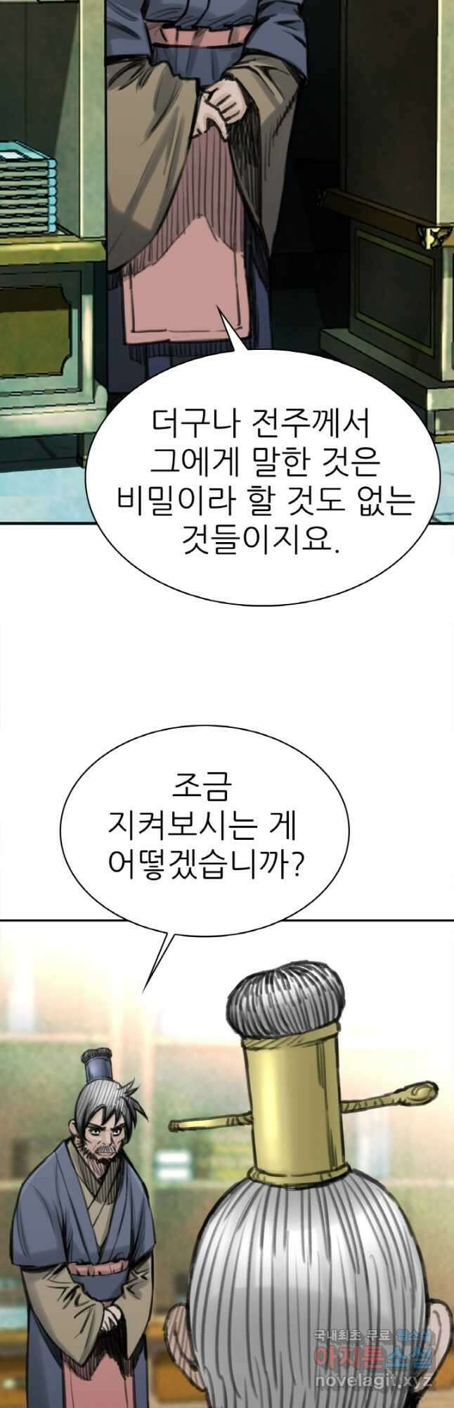 암천제 24화 43