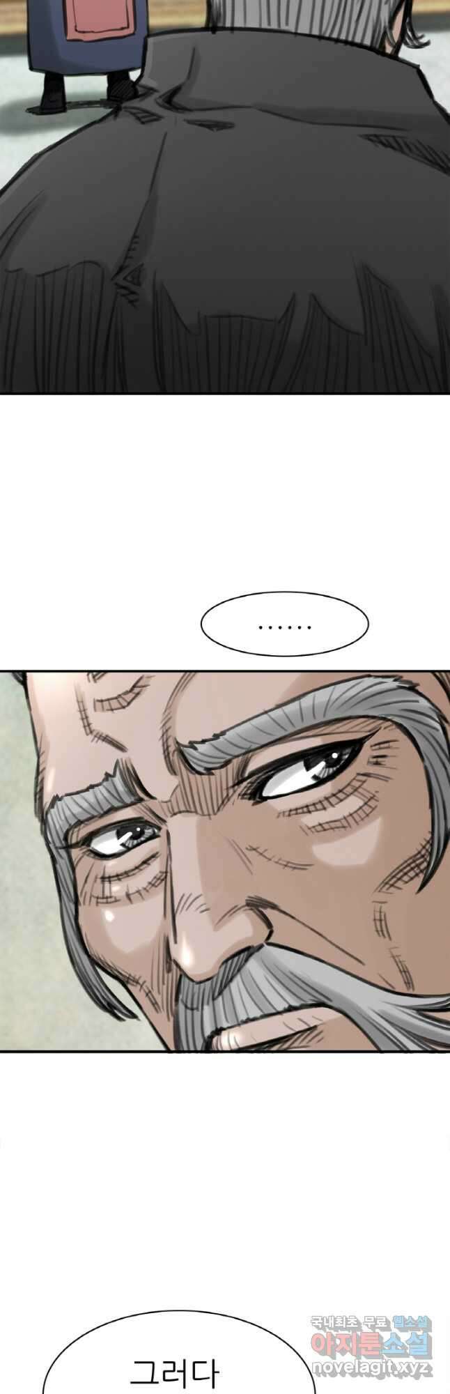 암천제 24화 44