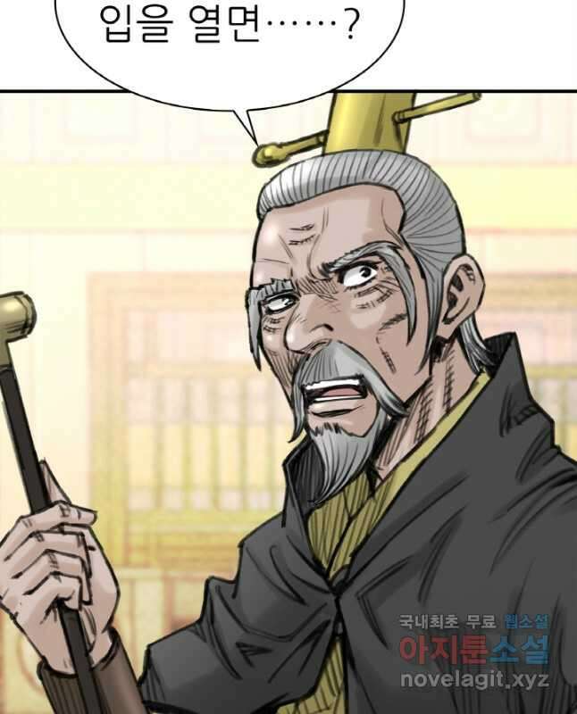 암천제 24화 45