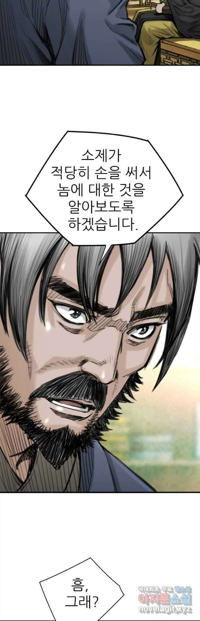 암천제 24화 47