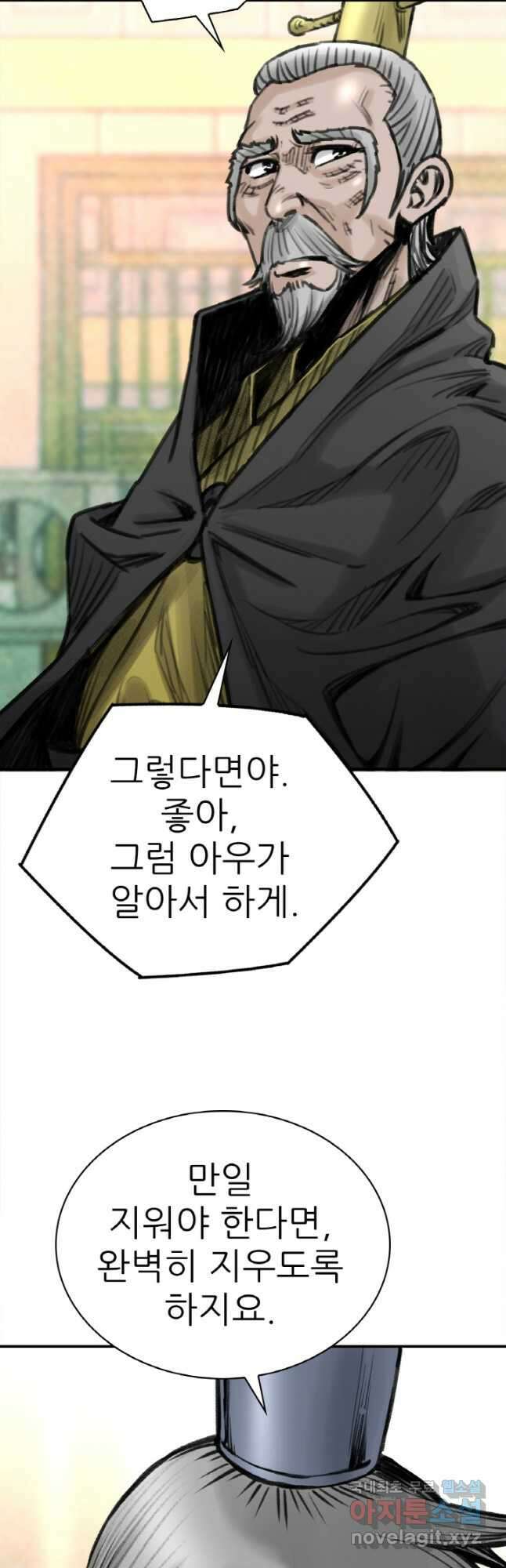 암천제 24화 48