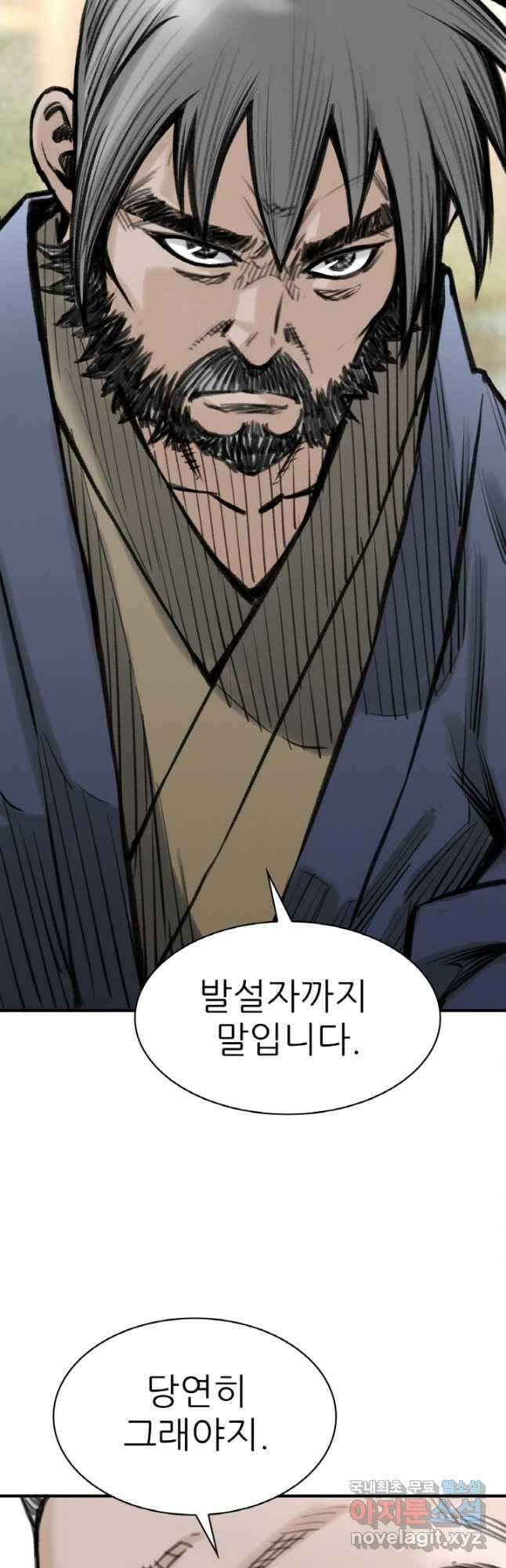 암천제 24화 49