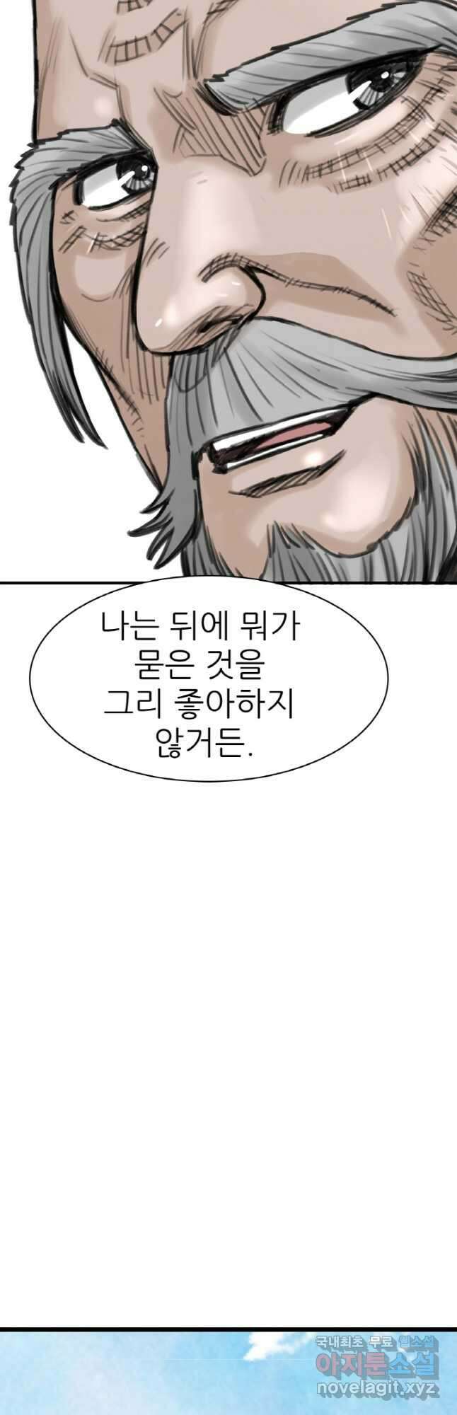 암천제 24화 50