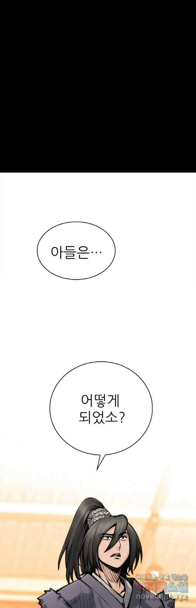 암천제 24화 55