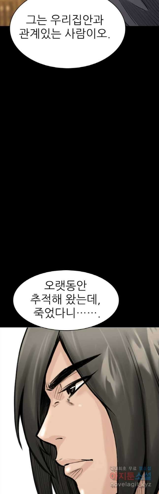 암천제 24화 59