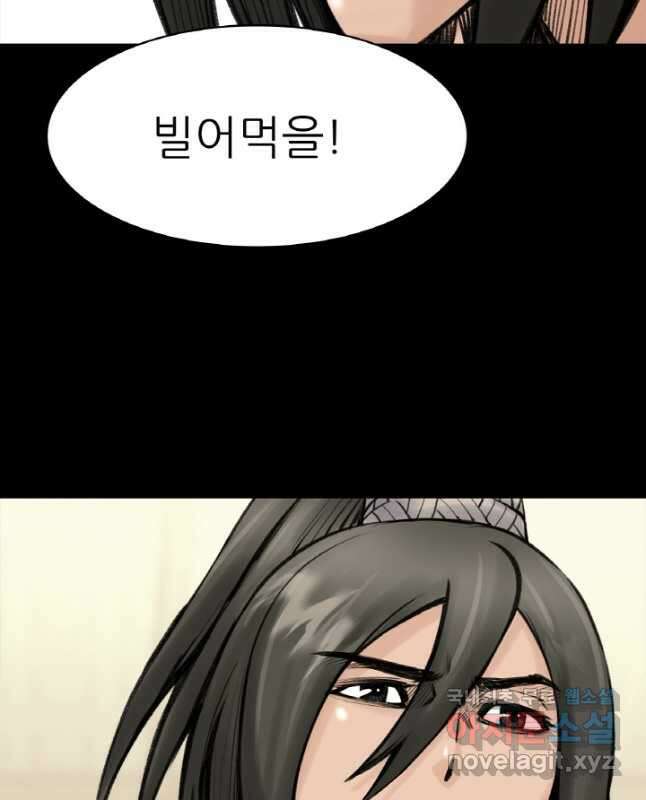 암천제 24화 60