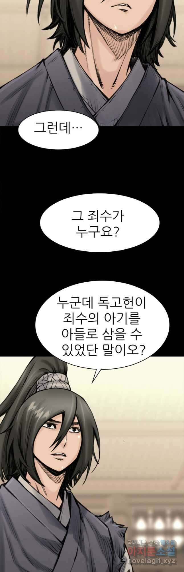 암천제 24화 61