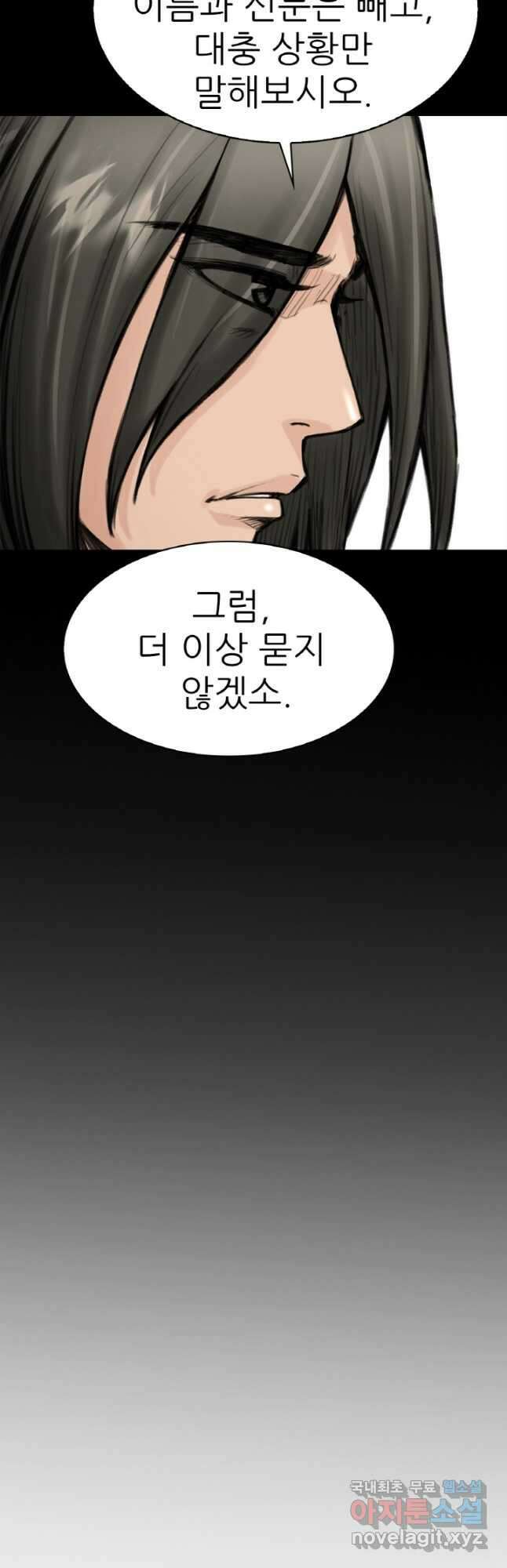 암천제 24화 63