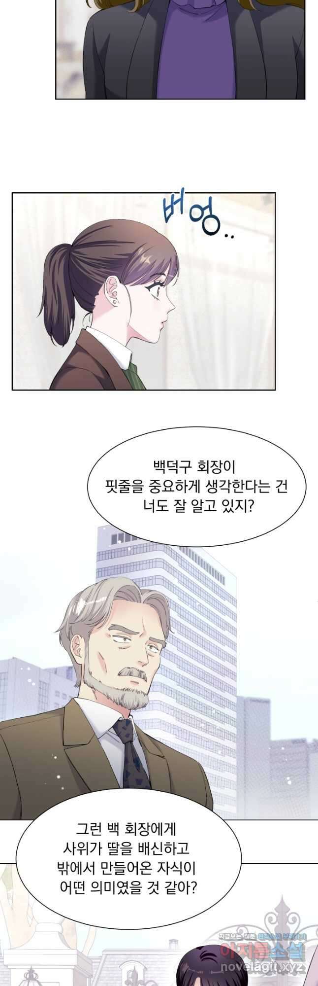 갑의 순정 41화 3
