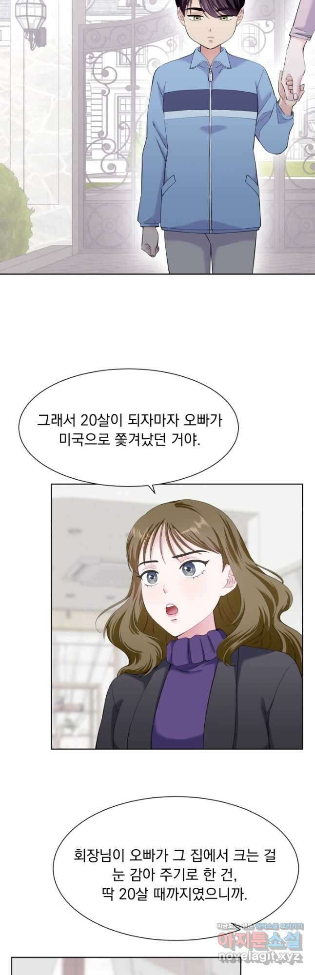 갑의 순정 41화 4