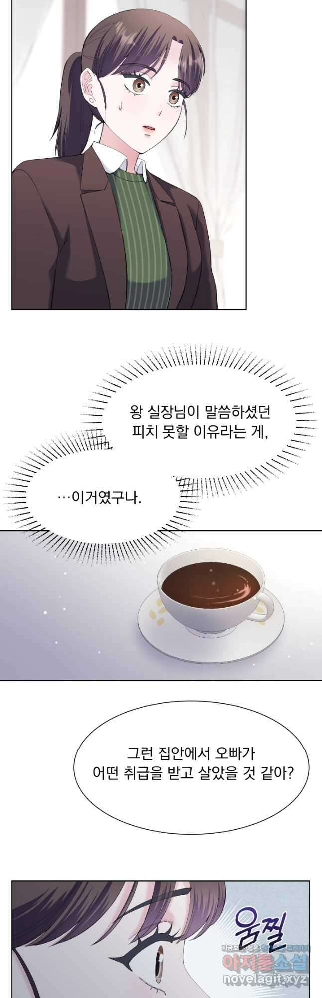 갑의 순정 41화 5