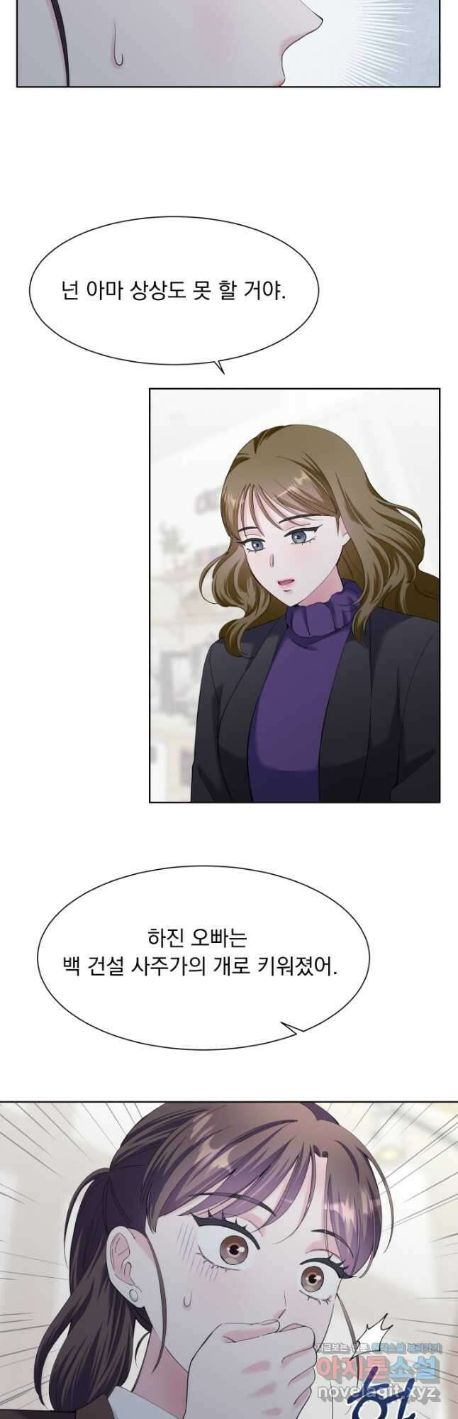 갑의 순정 41화 6