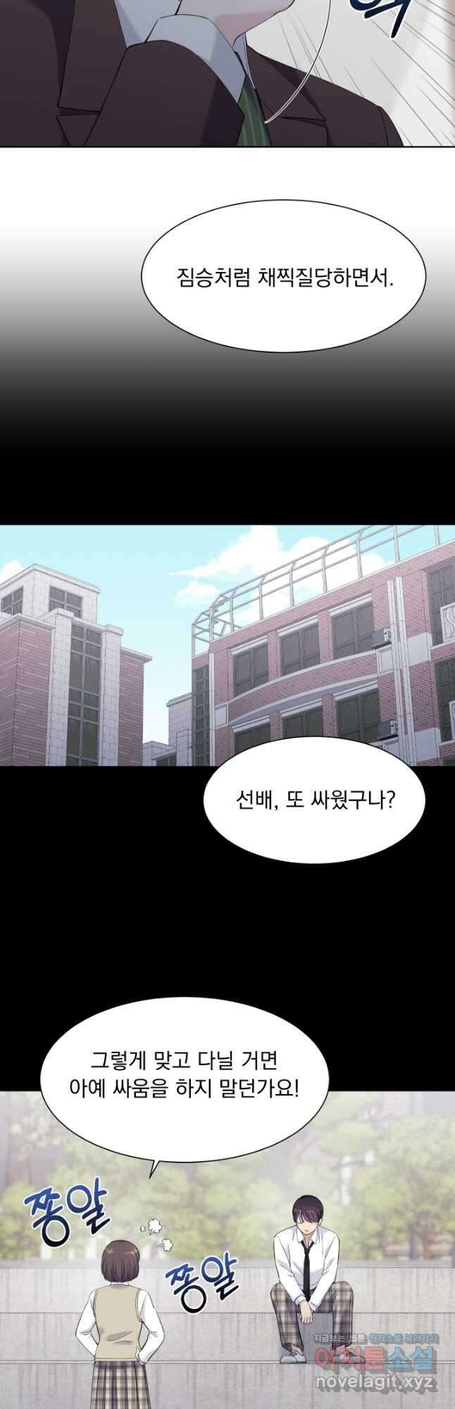 갑의 순정 41화 7