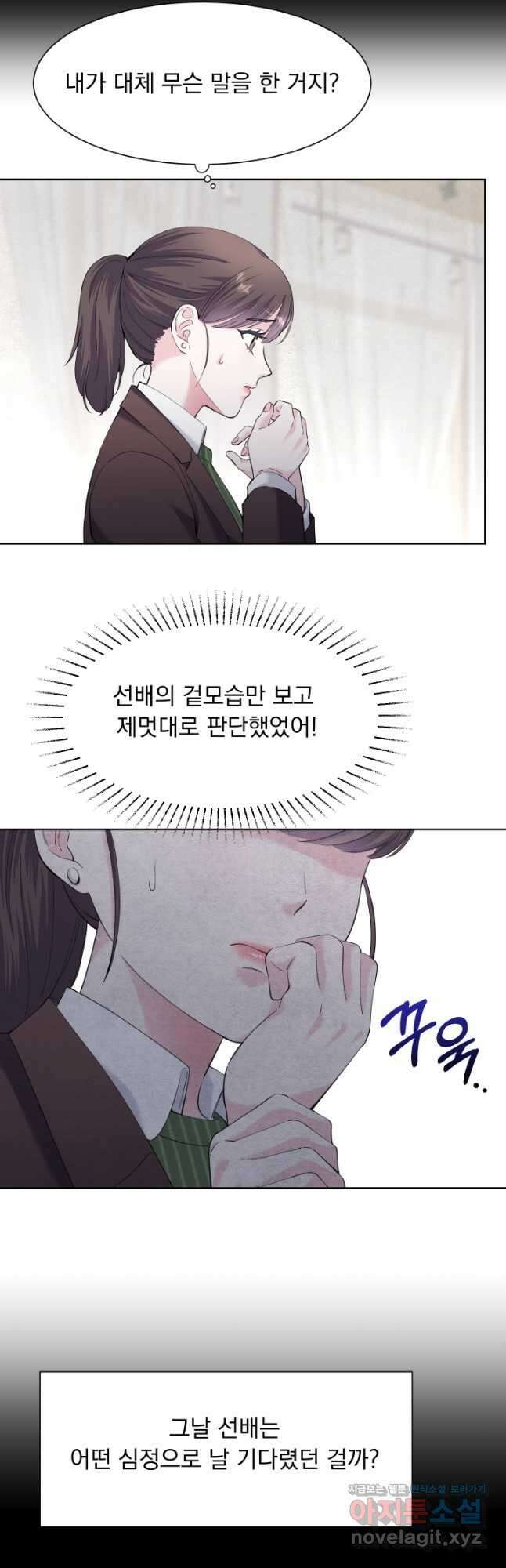 갑의 순정 41화 9