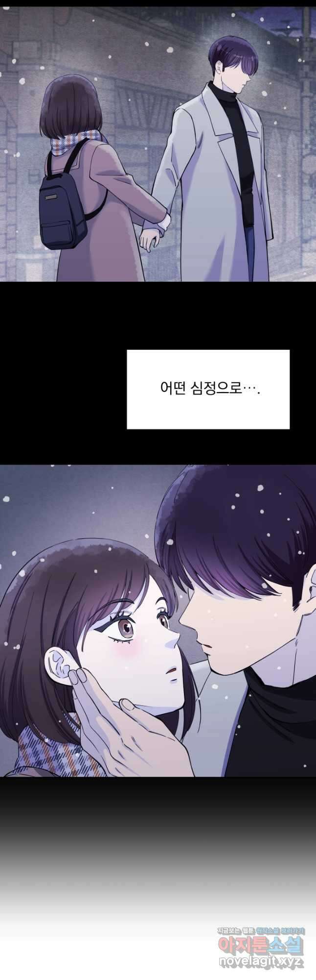갑의 순정 41화 10