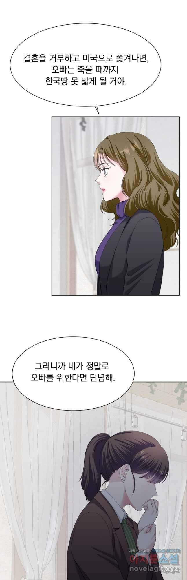 갑의 순정 41화 11
