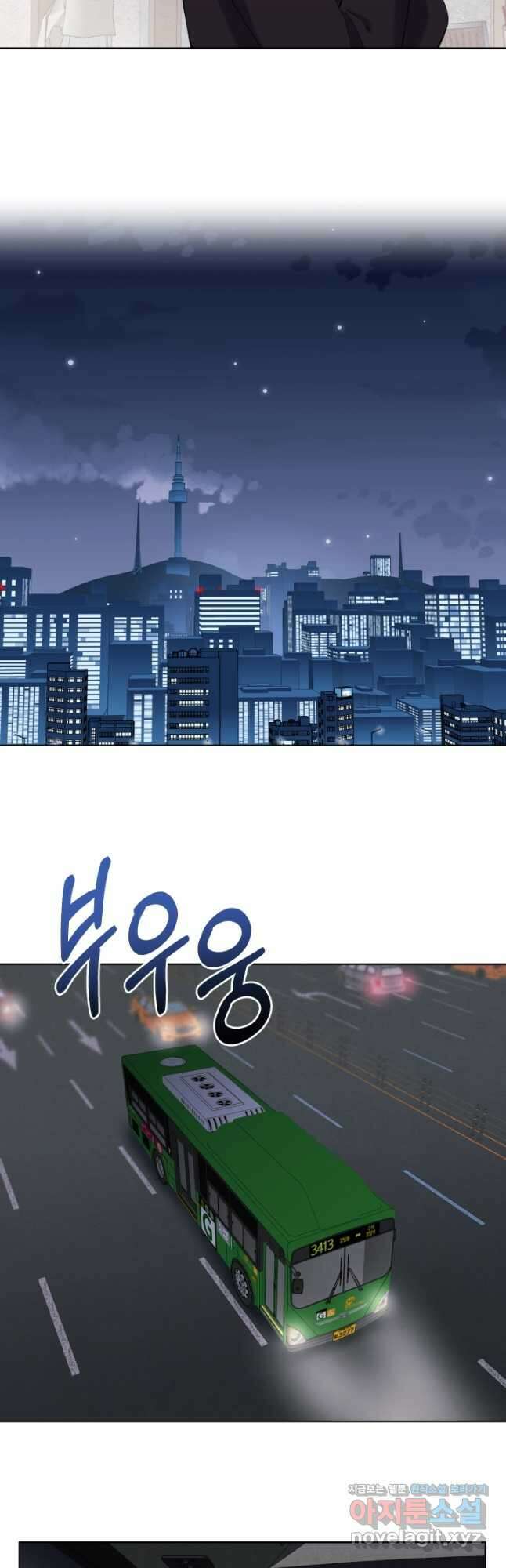 갑의 순정 41화 12