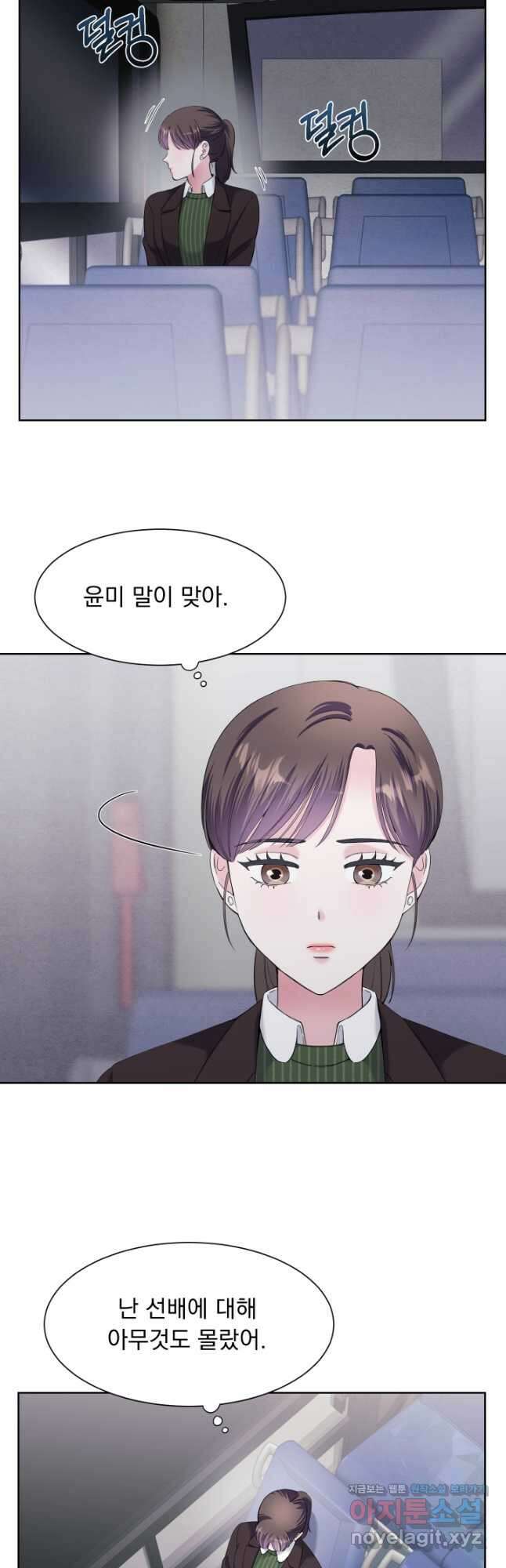 갑의 순정 41화 13